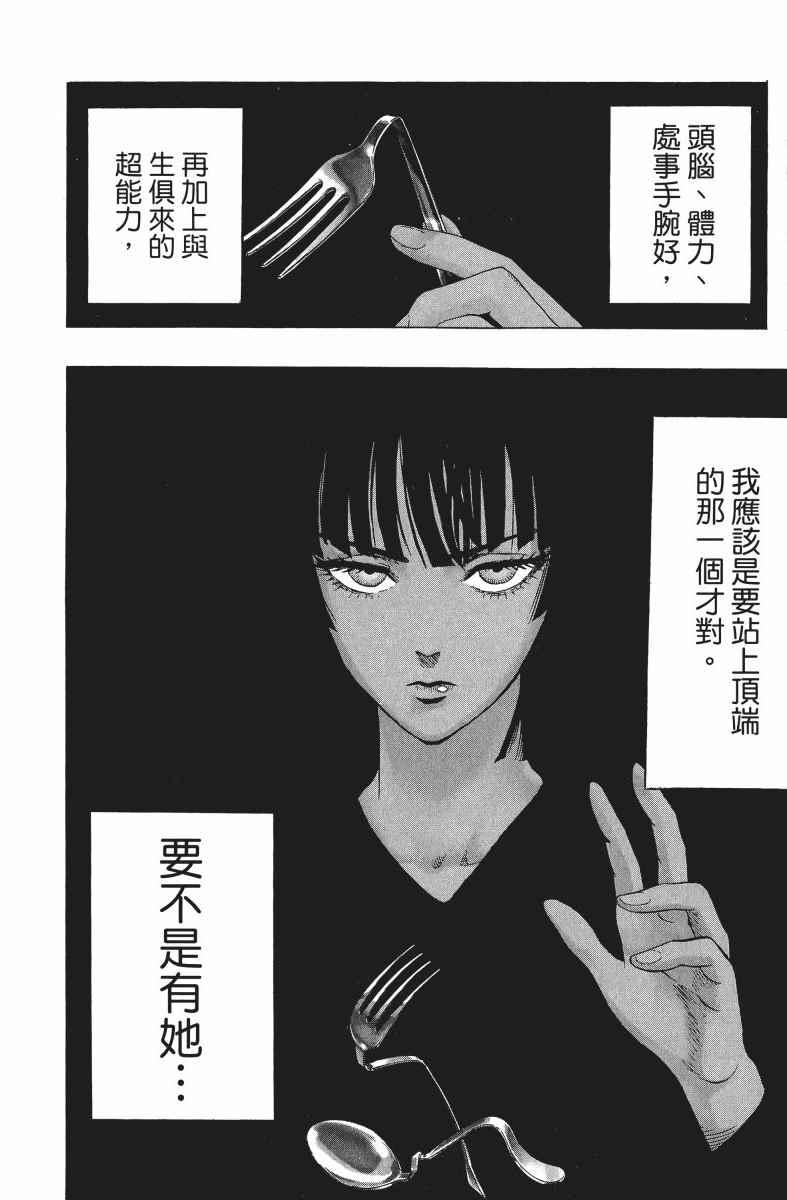 一拳超人韩漫全集-第9卷无删减无遮挡章节图片 