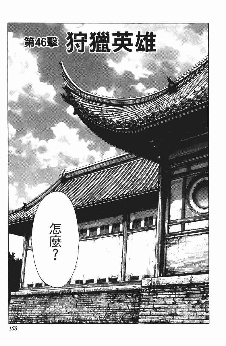 一拳超人韩漫全集-第9卷无删减无遮挡章节图片 