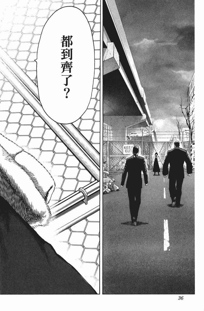 一拳超人韩漫全集-第9卷无删减无遮挡章节图片 