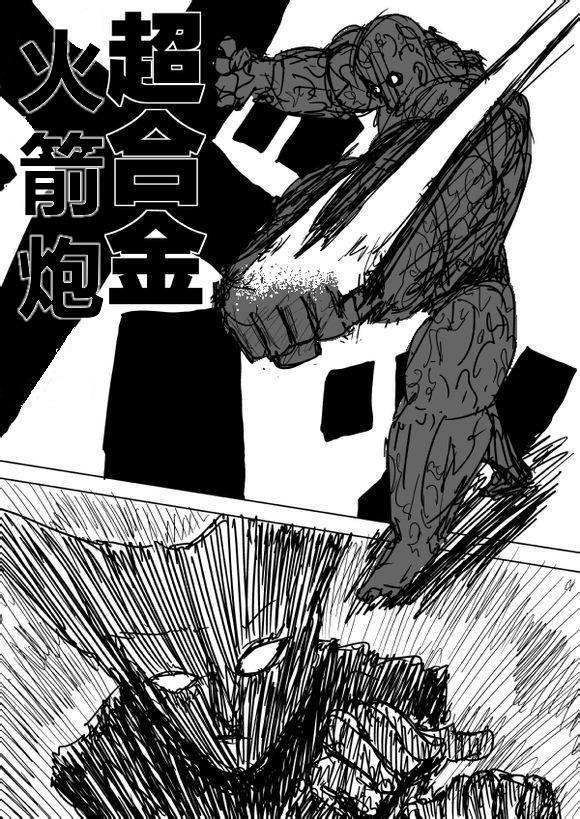 一拳超人韩漫全集-原作版69无删减无遮挡章节图片 