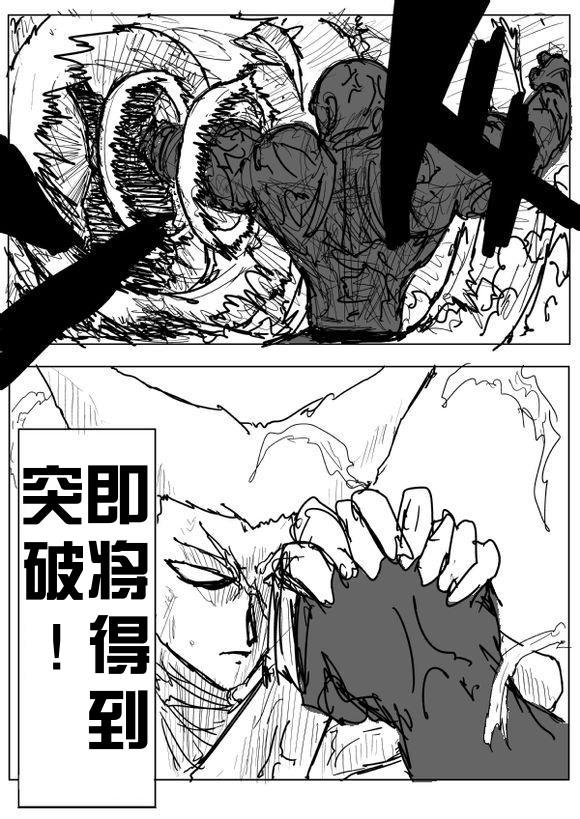 一拳超人韩漫全集-原作版69无删减无遮挡章节图片 