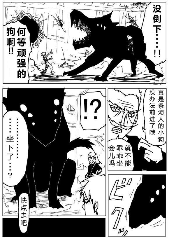 一拳超人韩漫全集-原作版69无删减无遮挡章节图片 