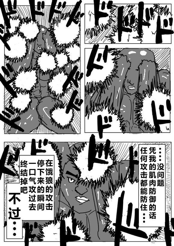 一拳超人韩漫全集-原作版69无删减无遮挡章节图片 