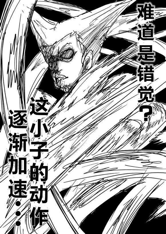 一拳超人韩漫全集-原作版69无删减无遮挡章节图片 