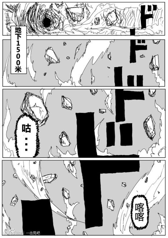 一拳超人韩漫全集-原作版70无删减无遮挡章节图片 