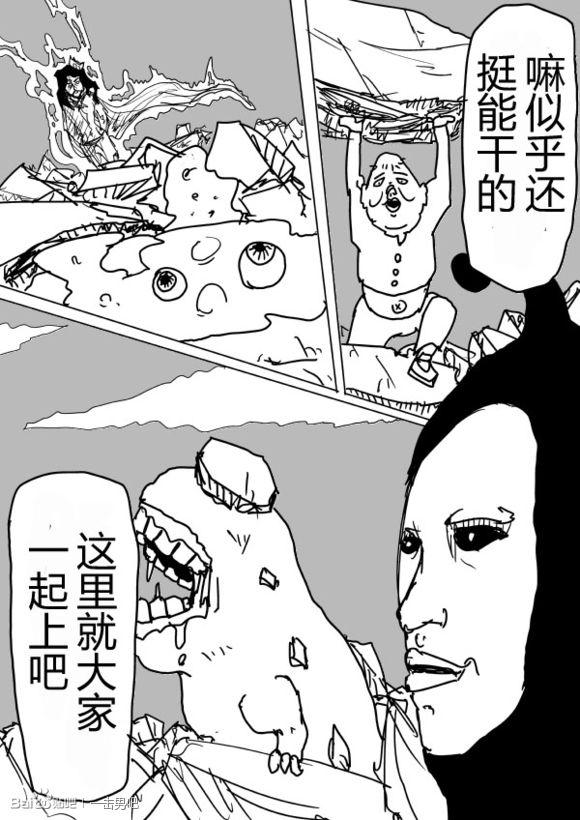 一拳超人韩漫全集-原作版70无删减无遮挡章节图片 
