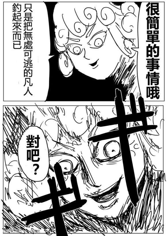 一拳超人韩漫全集-原作版70无删减无遮挡章节图片 