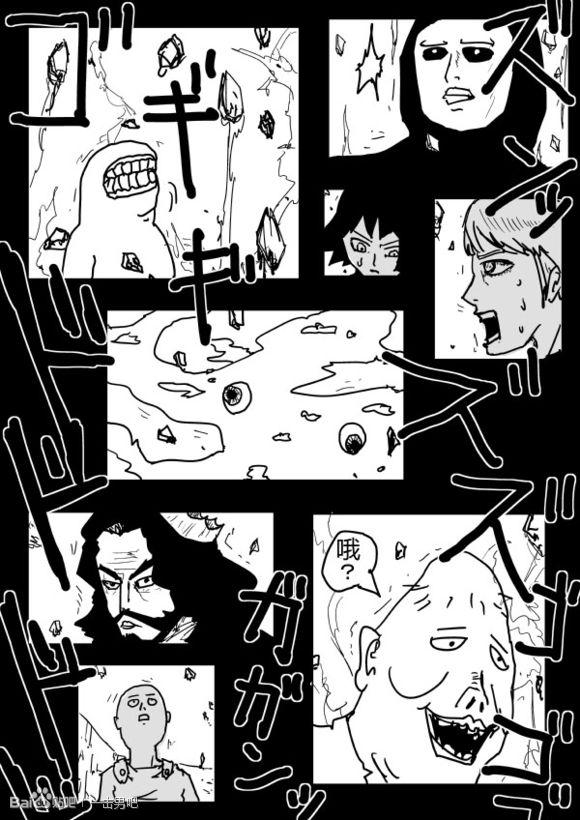 一拳超人韩漫全集-原作版70无删减无遮挡章节图片 