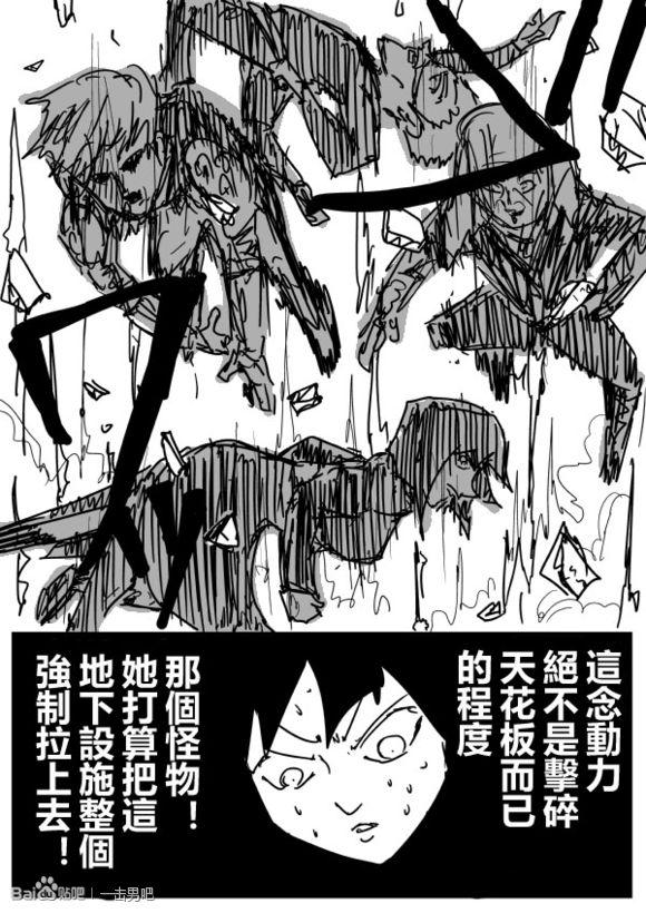 一拳超人韩漫全集-原作版70无删减无遮挡章节图片 