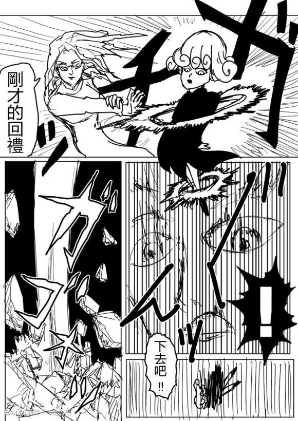 一拳超人韩漫全集-原作版71无删减无遮挡章节图片 
