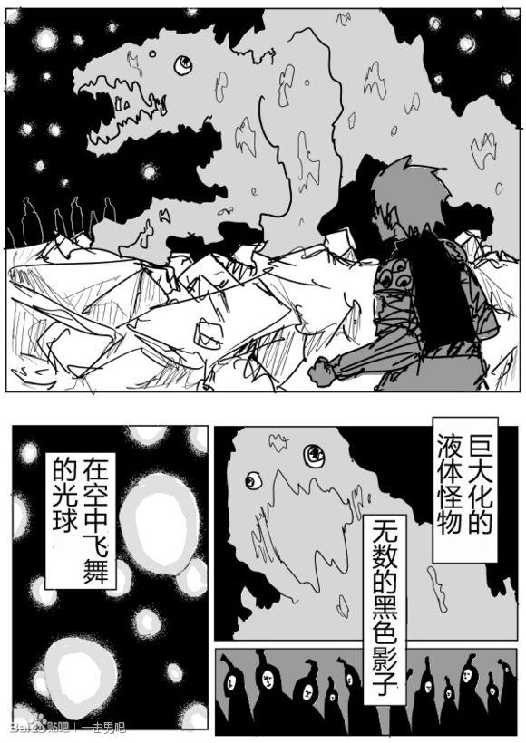 一拳超人韩漫全集-原作版71无删减无遮挡章节图片 