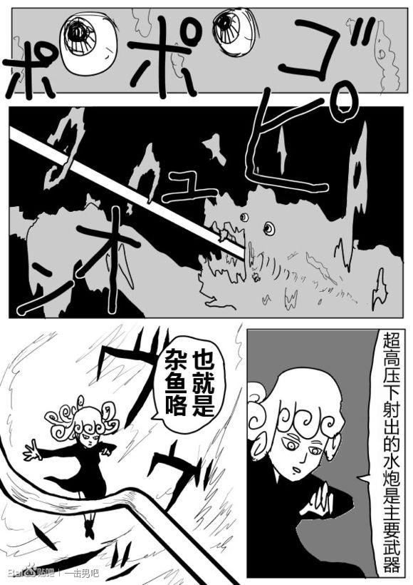 一拳超人韩漫全集-原作版71无删减无遮挡章节图片 