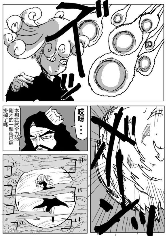 一拳超人韩漫全集-原作版71无删减无遮挡章节图片 