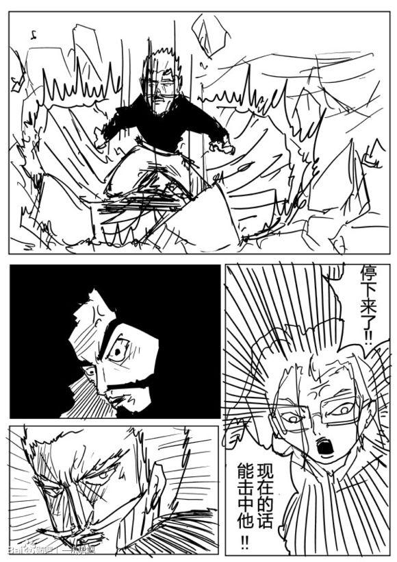 一拳超人韩漫全集-原作版72无删减无遮挡章节图片 