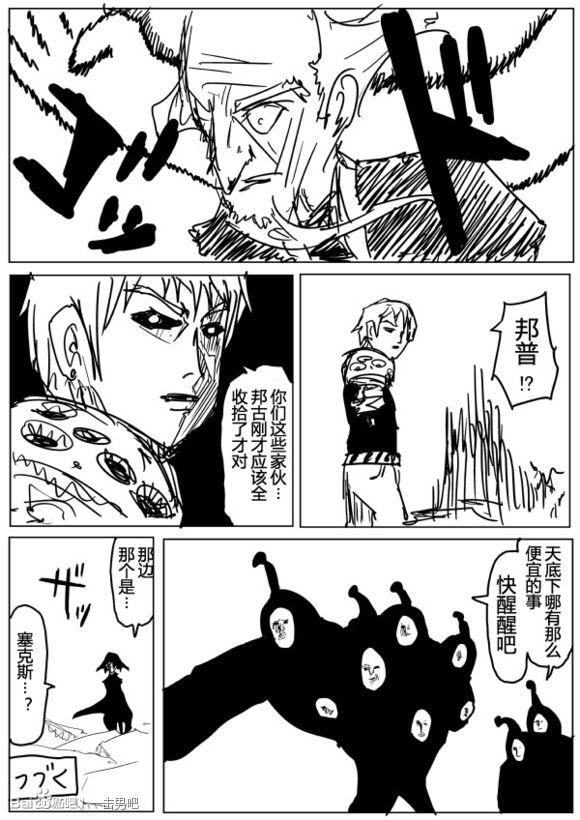 一拳超人韩漫全集-原作版72无删减无遮挡章节图片 
