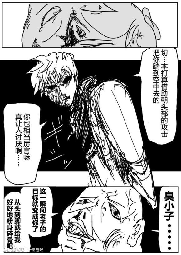 一拳超人韩漫全集-原作版72无删减无遮挡章节图片 