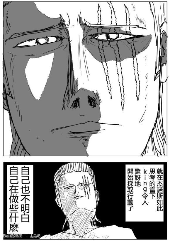 一拳超人韩漫全集-原作版73无删减无遮挡章节图片 