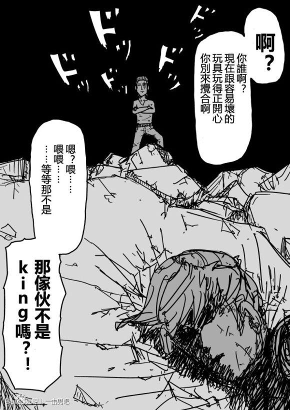 一拳超人韩漫全集-原作版73无删减无遮挡章节图片 