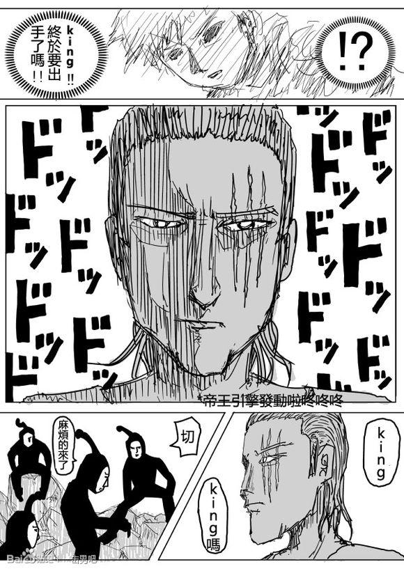 一拳超人韩漫全集-原作版73无删减无遮挡章节图片 