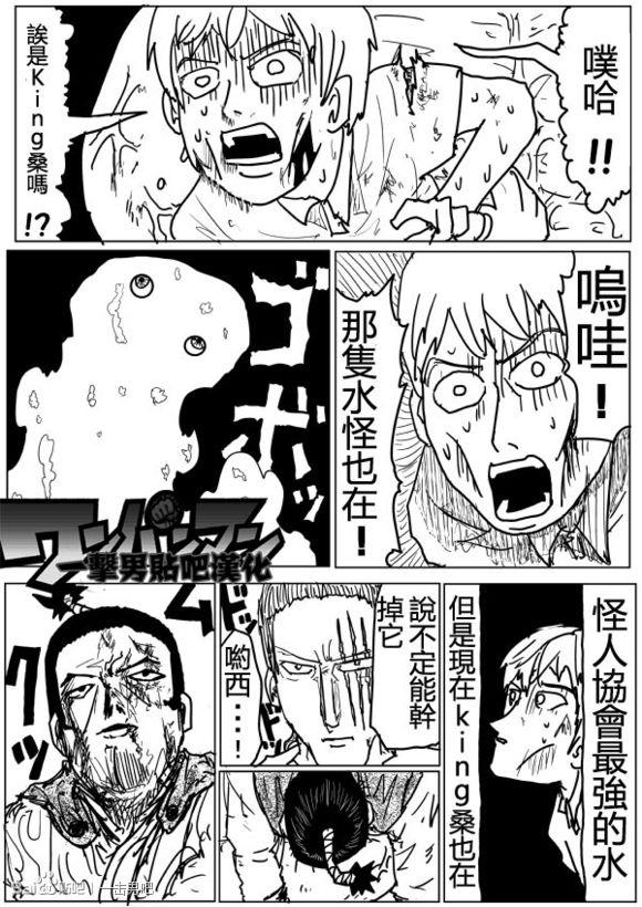 一拳超人韩漫全集-原作版74-75无删减无遮挡章节图片 