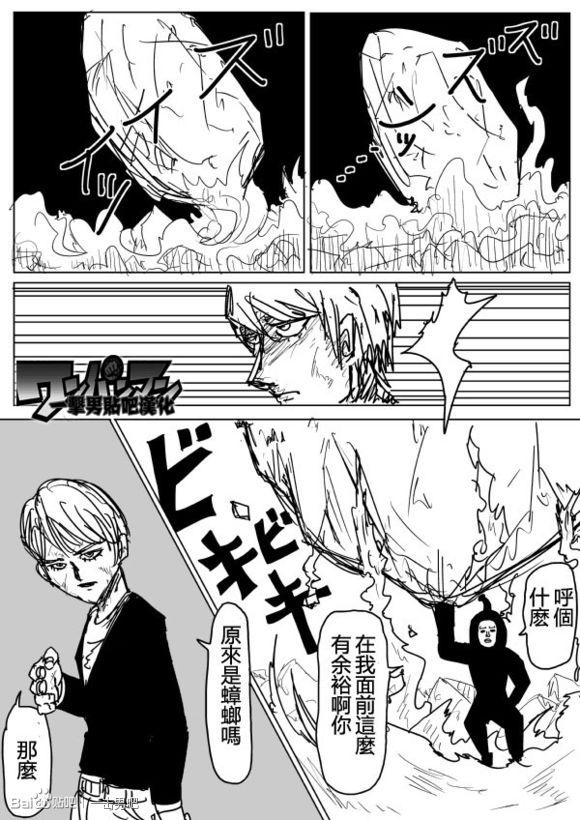 一拳超人韩漫全集-原作版74-75无删减无遮挡章节图片 