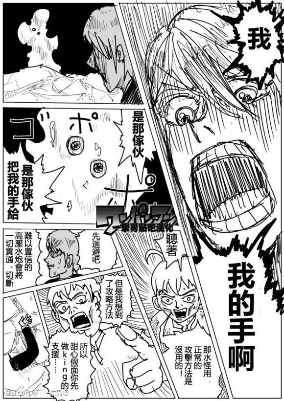 一拳超人韩漫全集-原作版74-75无删减无遮挡章节图片 