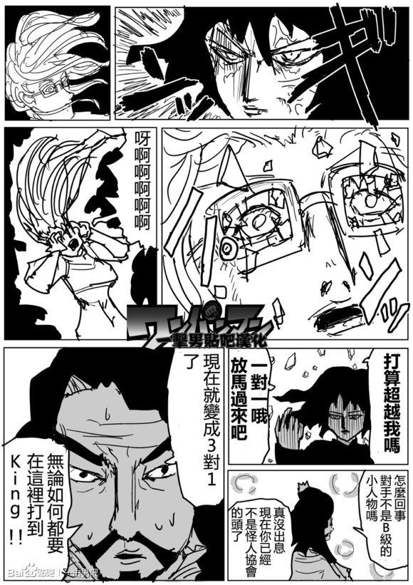一拳超人韩漫全集-原作版74-75无删减无遮挡章节图片 