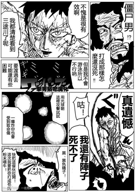 一拳超人韩漫全集-原作版74-75无删减无遮挡章节图片 