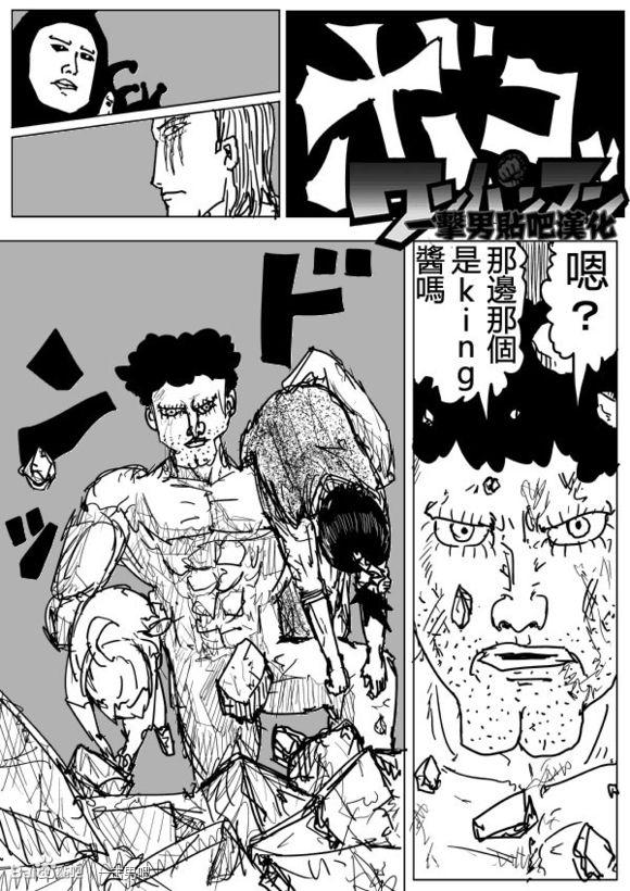 一拳超人韩漫全集-原作版74-75无删减无遮挡章节图片 