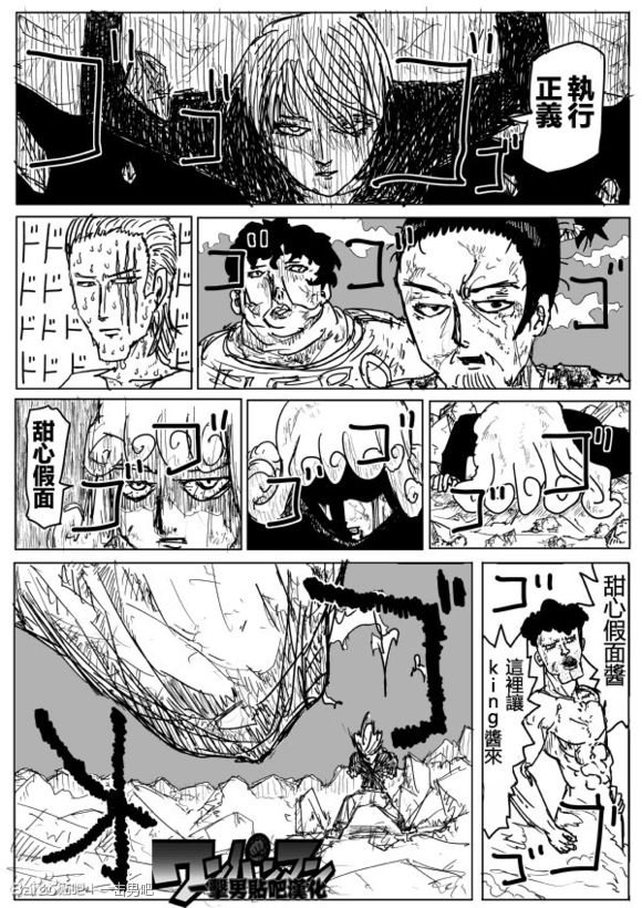 一拳超人韩漫全集-原作版77无删减无遮挡章节图片 