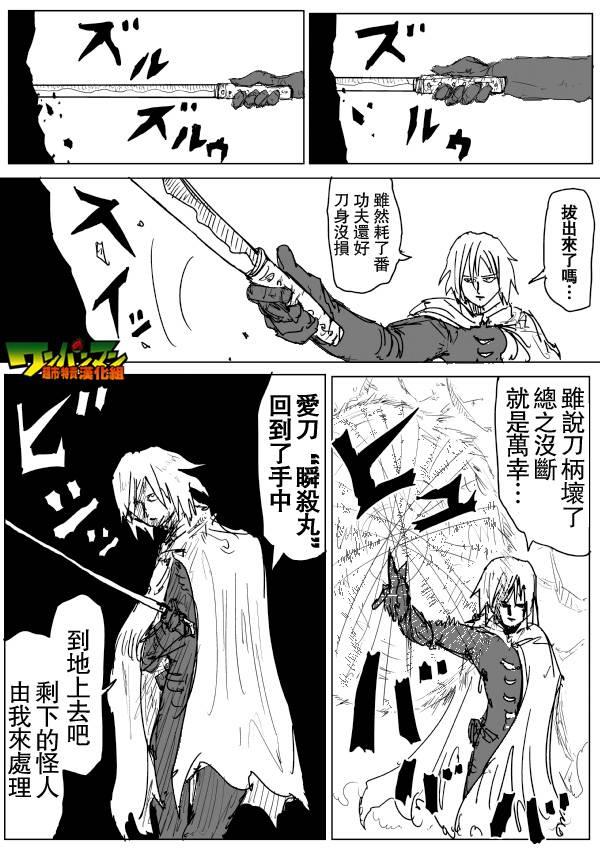 一拳超人韩漫全集-原作版78无删减无遮挡章节图片 