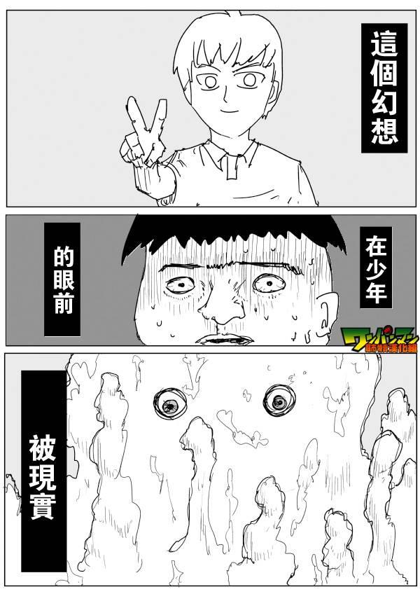 一拳超人韩漫全集-原作版79无删减无遮挡章节图片 