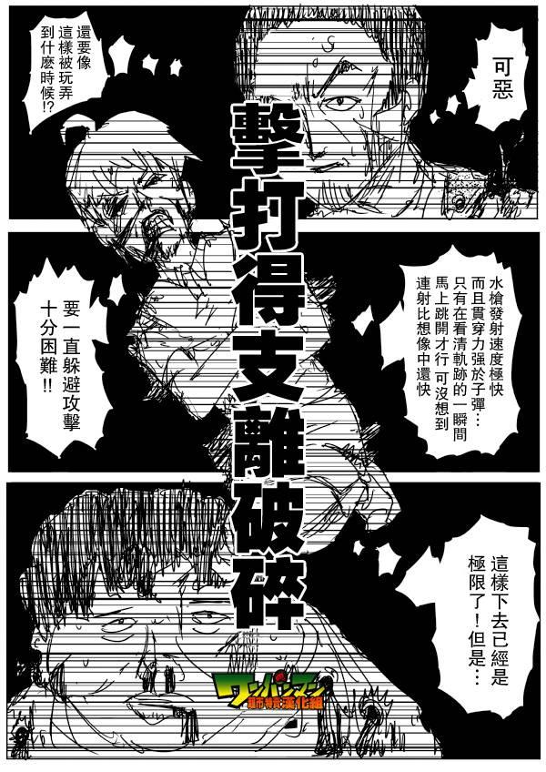一拳超人韩漫全集-原作版79无删减无遮挡章节图片 