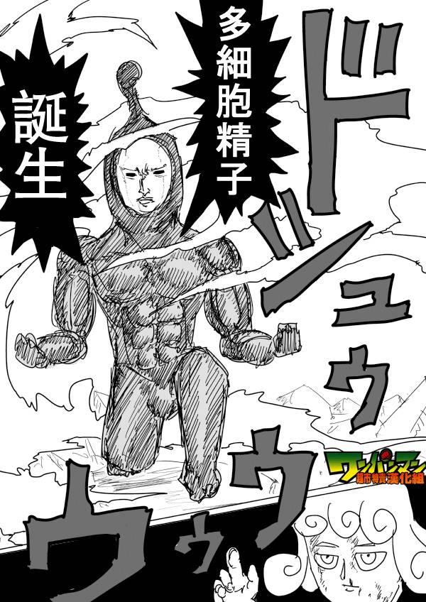 一拳超人韩漫全集-原作版79无删减无遮挡章节图片 