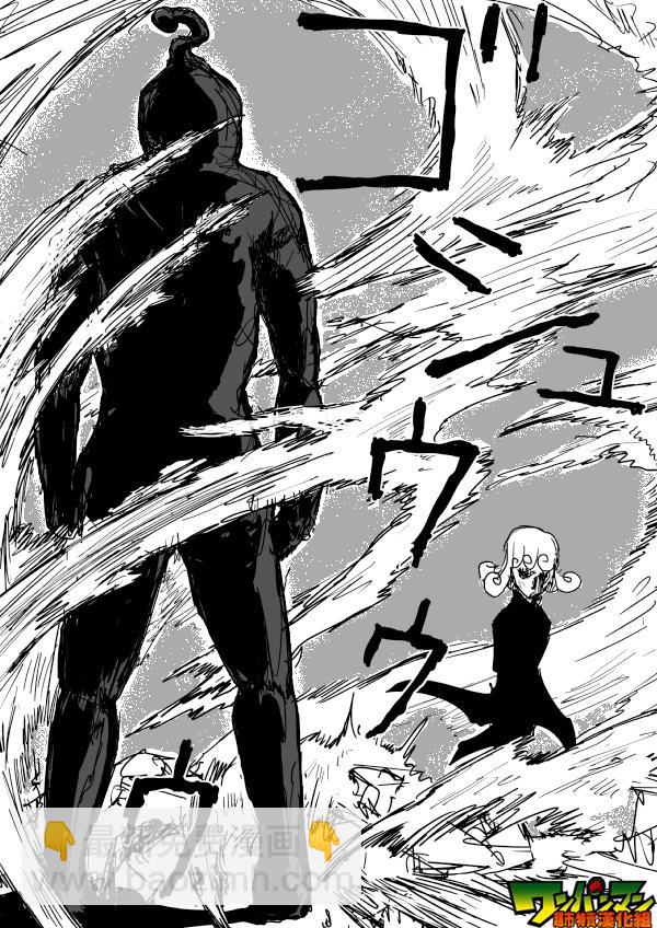 一拳超人韩漫全集-原作版80无删减无遮挡章节图片 