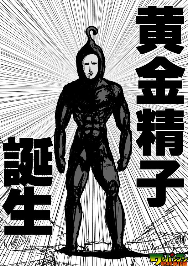 一拳超人韩漫全集-原作版80无删减无遮挡章节图片 
