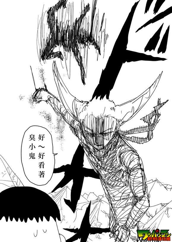 一拳超人韩漫全集-原作版81无删减无遮挡章节图片 