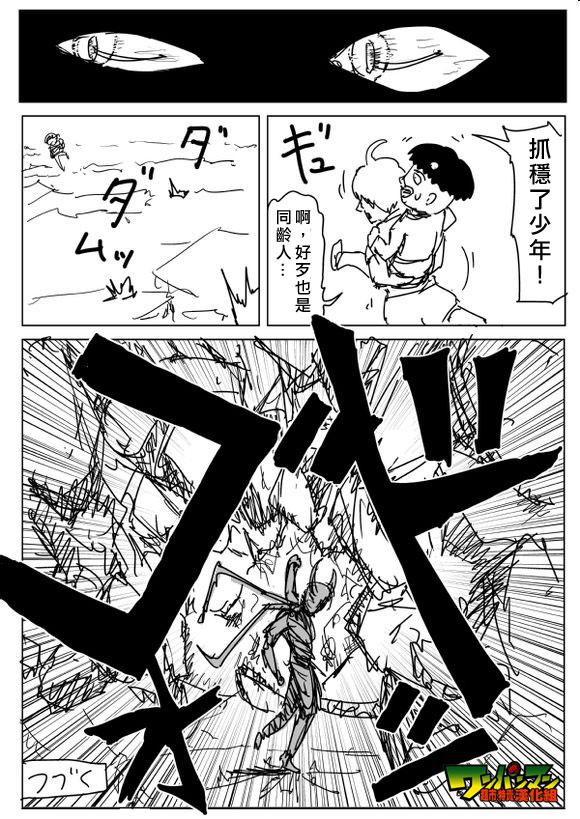 一拳超人韩漫全集-原作版82无删减无遮挡章节图片 