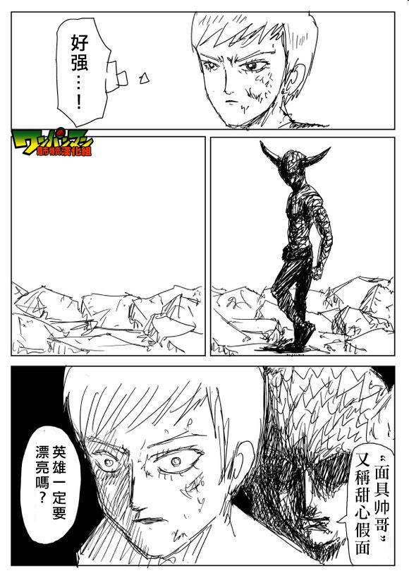 一拳超人韩漫全集-原作版82无删减无遮挡章节图片 