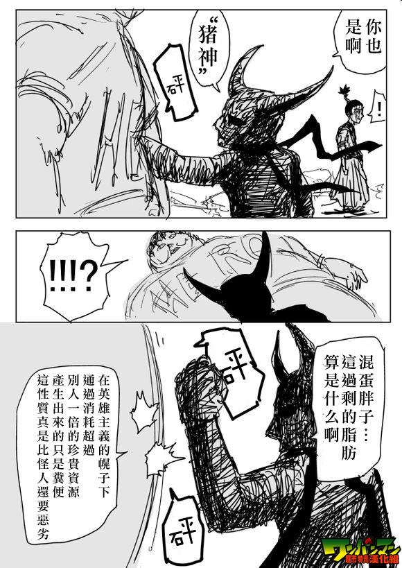 一拳超人韩漫全集-原作版82无删减无遮挡章节图片 