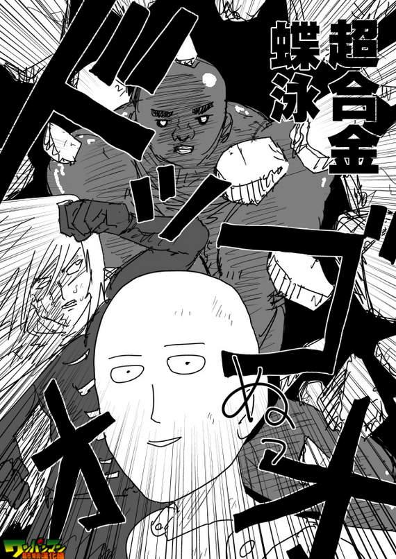 一拳超人韩漫全集-原作版84无删减无遮挡章节图片 