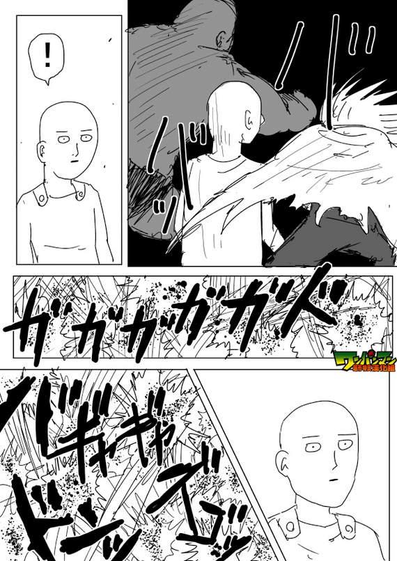 一拳超人韩漫全集-原作版84无删减无遮挡章节图片 