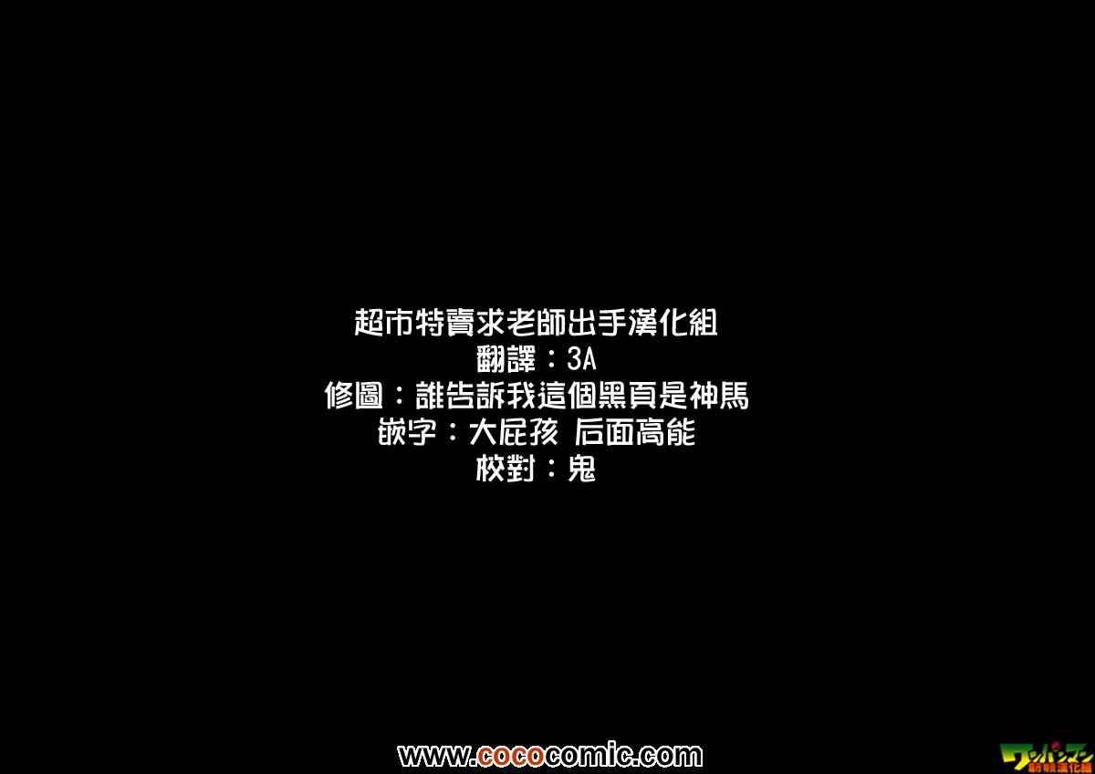 一拳超人韩漫全集-原作版86无删减无遮挡章节图片 