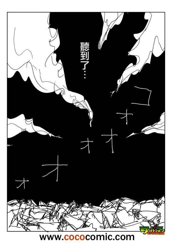 一拳超人韩漫全集-原作版86无删减无遮挡章节图片 