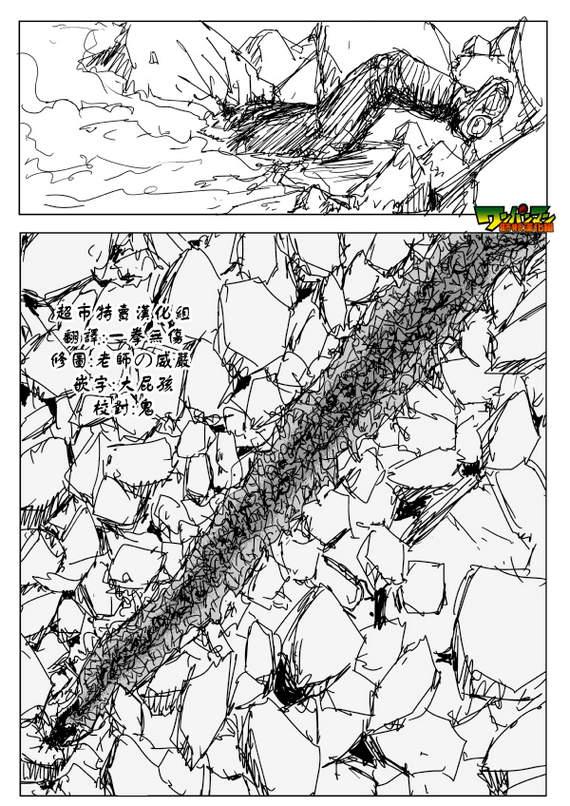 一拳超人韩漫全集-原作版88无删减无遮挡章节图片 