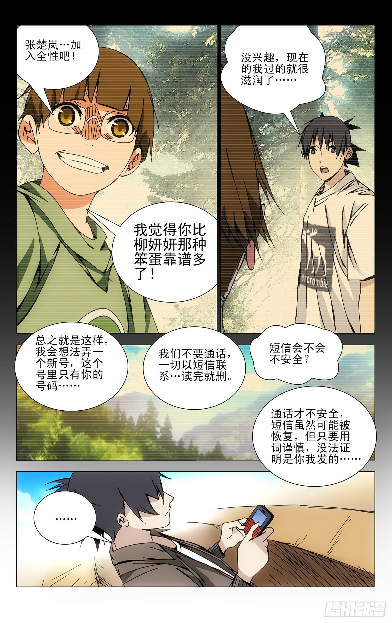 一人之下韩漫全集-112.吕良无删减无遮挡章节图片 