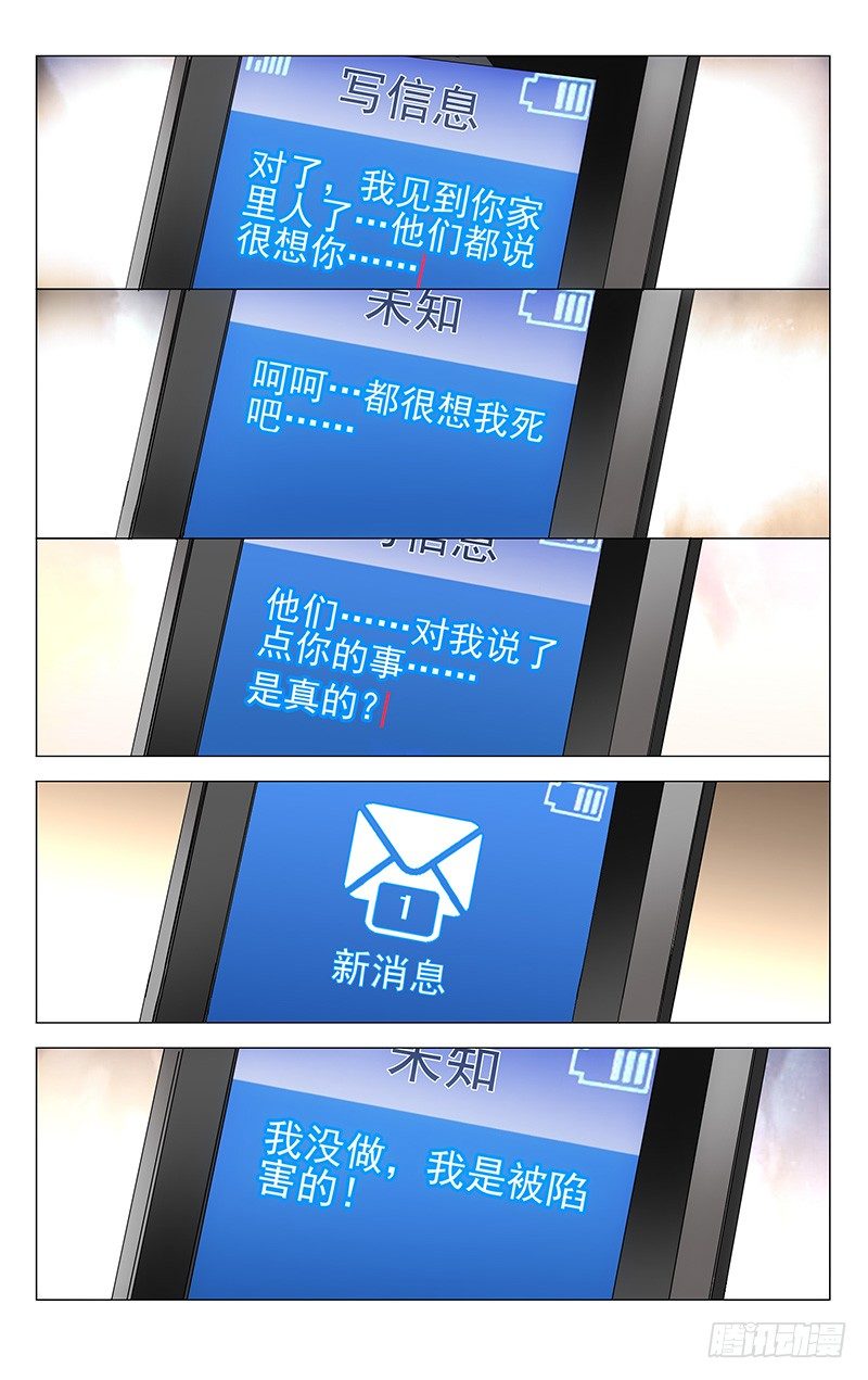 一人之下韩漫全集-112.吕良无删减无遮挡章节图片 