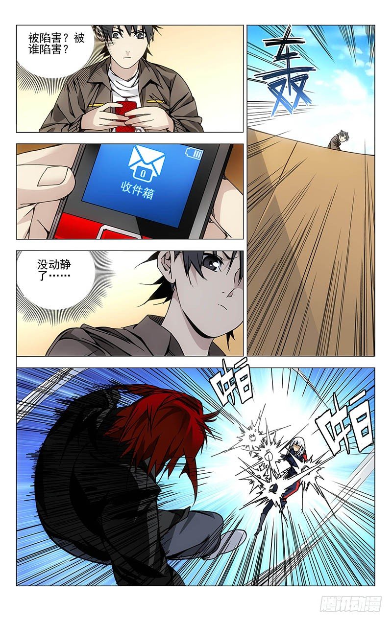 一人之下韩漫全集-112.吕良无删减无遮挡章节图片 