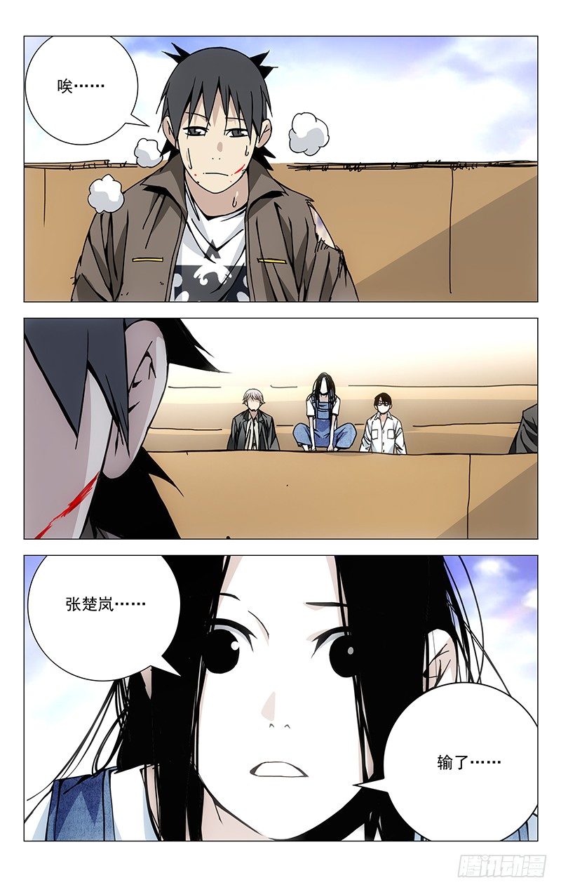 一人之下韩漫全集-138.小白长虫无删减无遮挡章节图片 