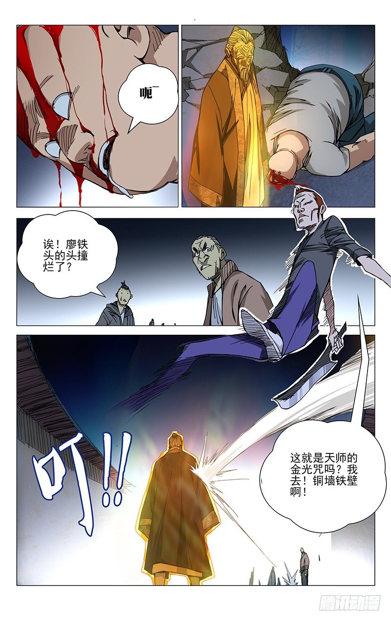 一人之下韩漫全集-155.不取一毫无删减无遮挡章节图片 